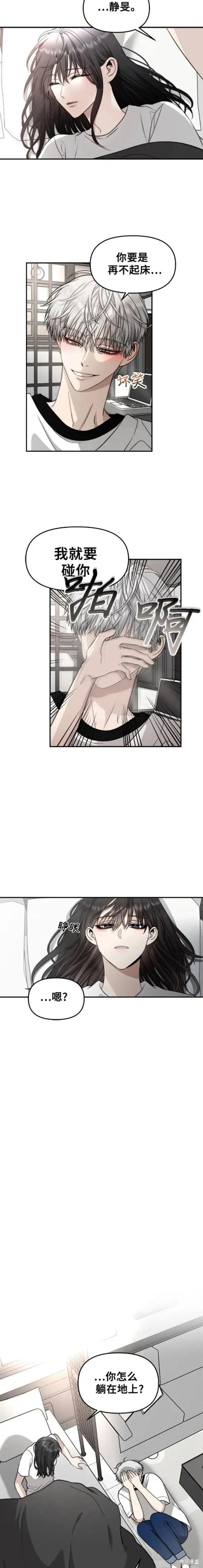 《梦想自由》第71话 第2页