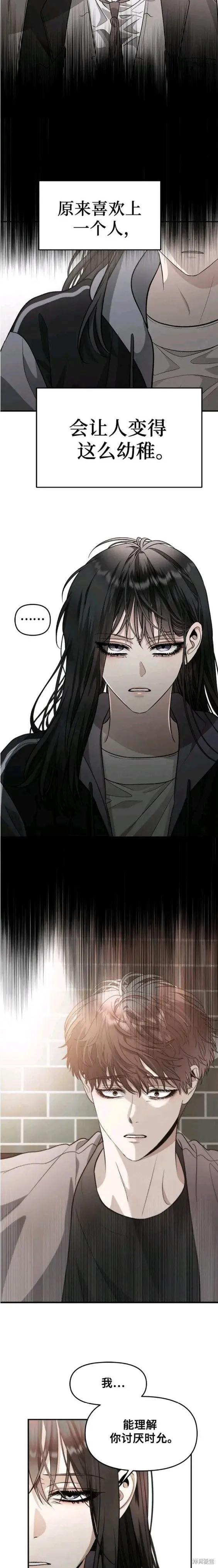 《梦想自由》第72话 第20页