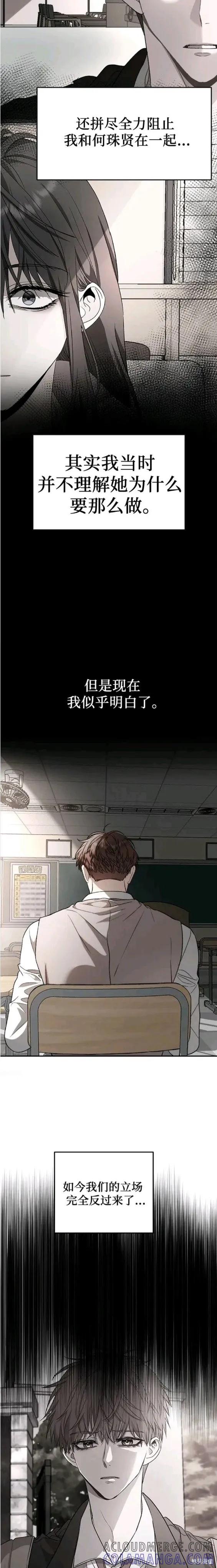 《梦想自由》第72话 第19页
