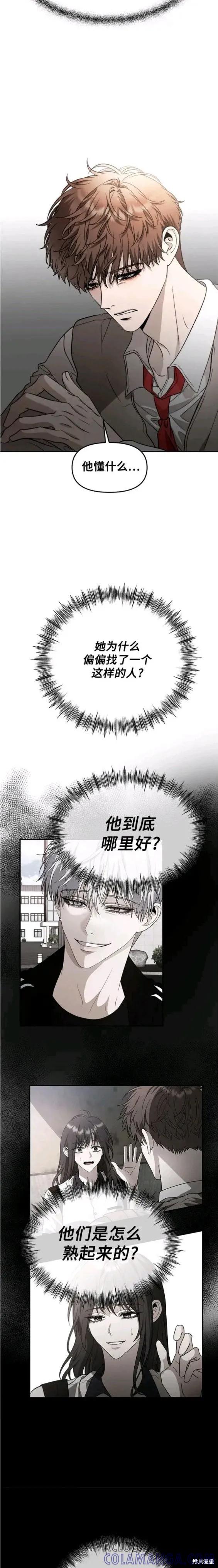 《梦想自由》第72话 第17页