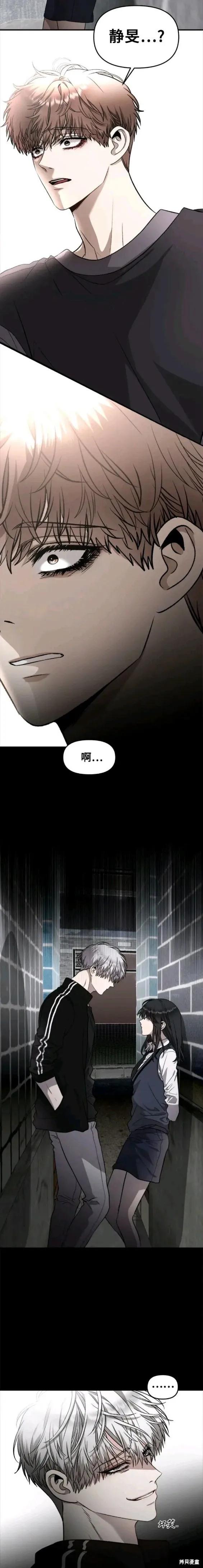 《梦想自由》第72话 第8页