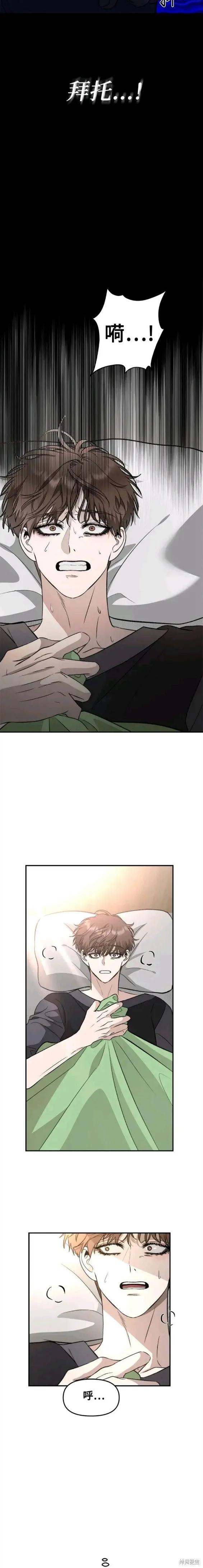 《梦想自由》第72话 第12页