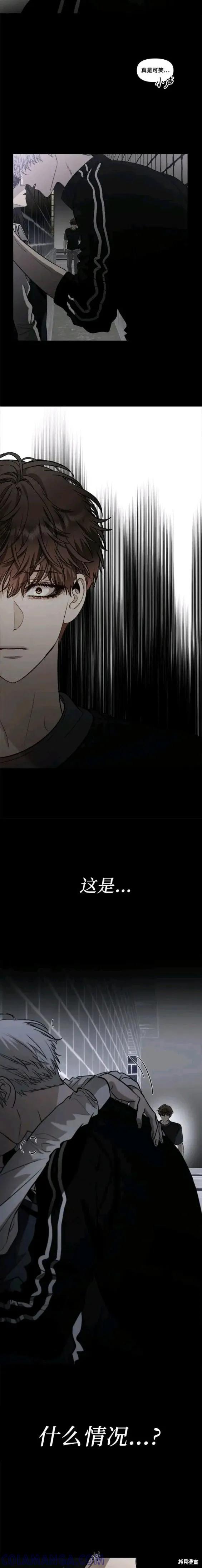 《梦想自由》第72话 第9页