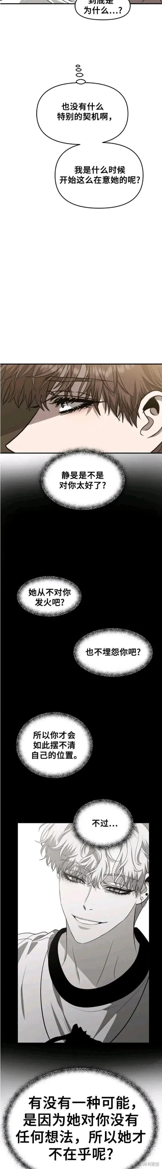《梦想自由》第72话 第16页