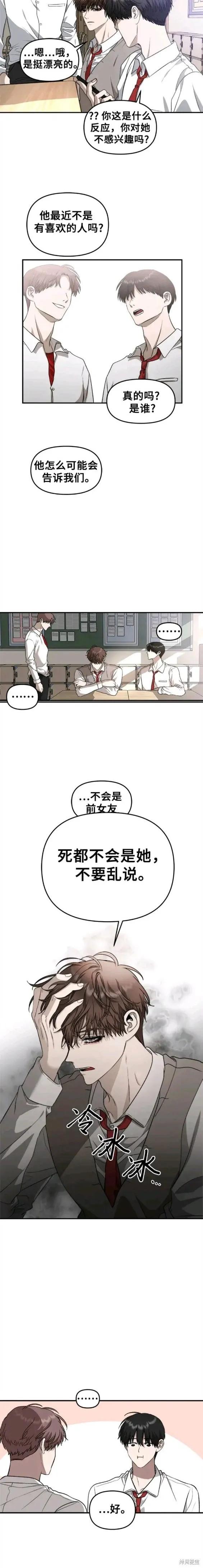 《梦想自由》第72话 第14页