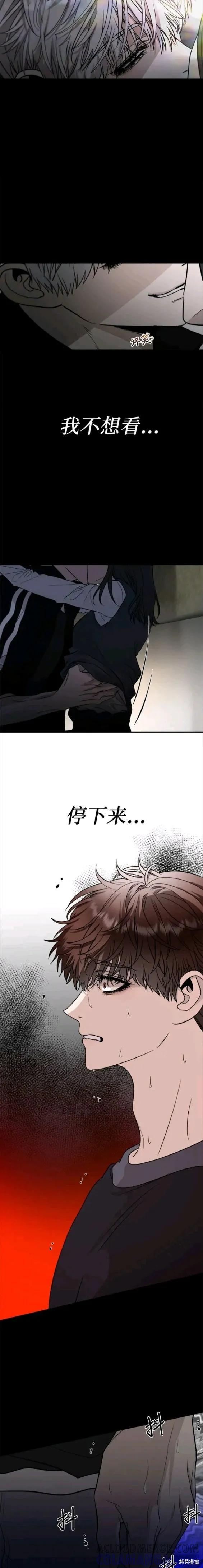 《梦想自由》第72话 第11页