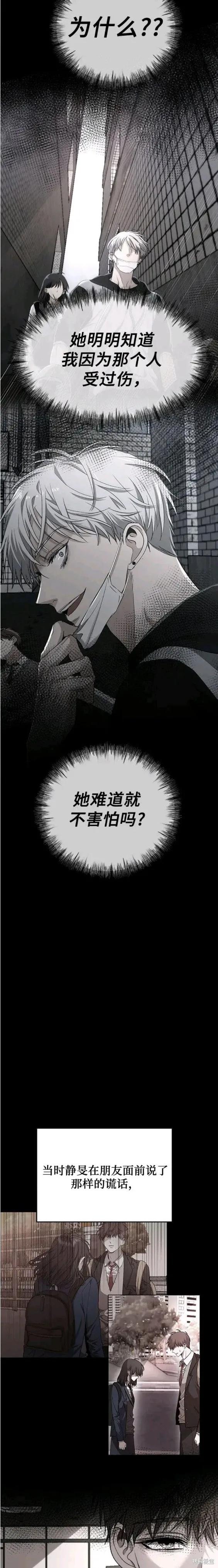 《梦想自由》第72话 第18页