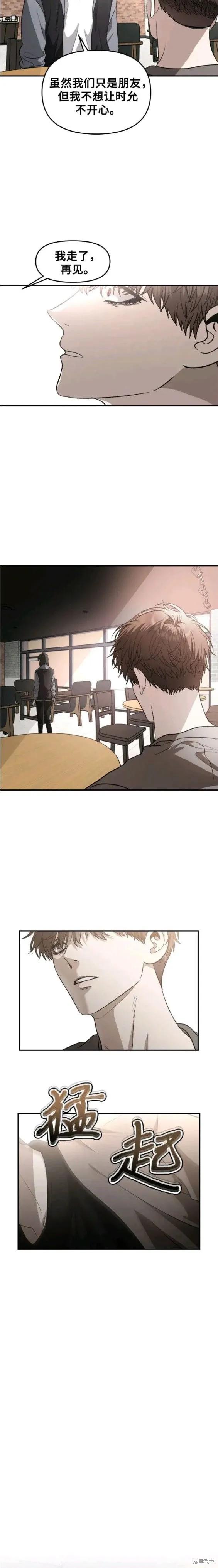 《梦想自由》第72话 第22页