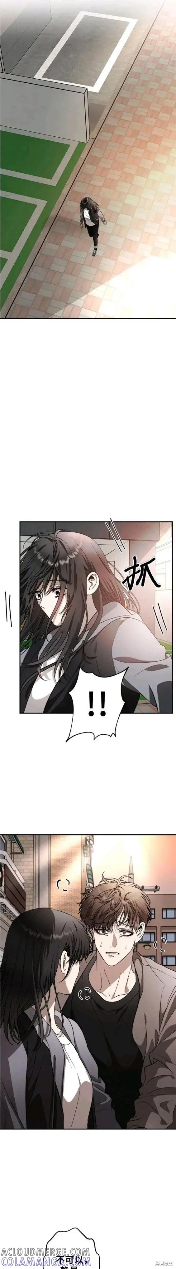 《梦想自由》第72话 第23页