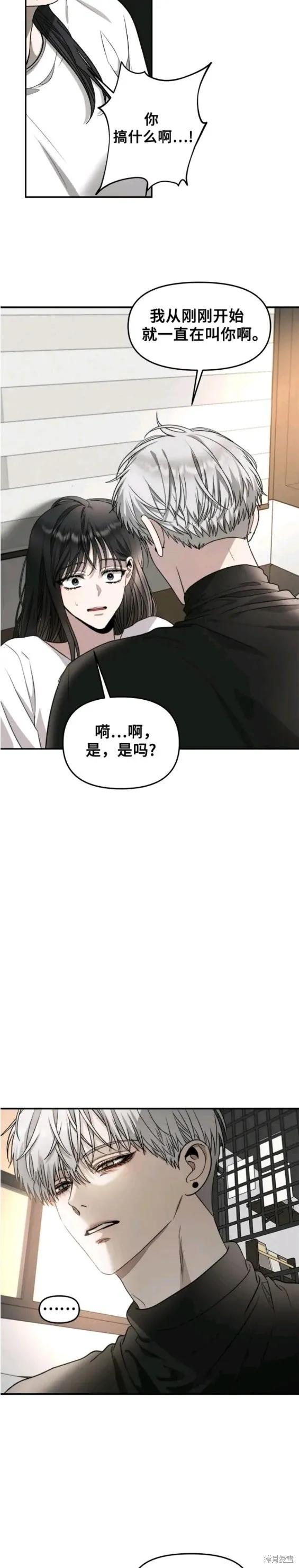 《梦想自由》第73话 第22页