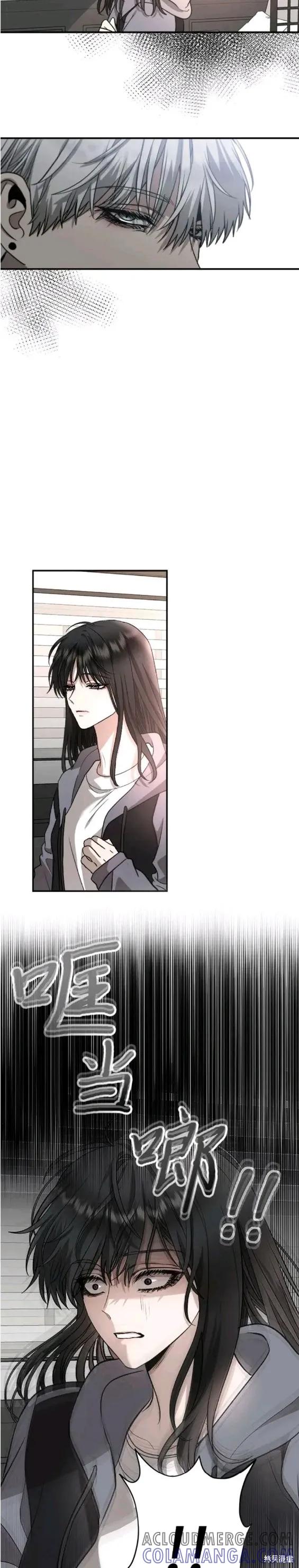 《梦想自由》第73话 第27页