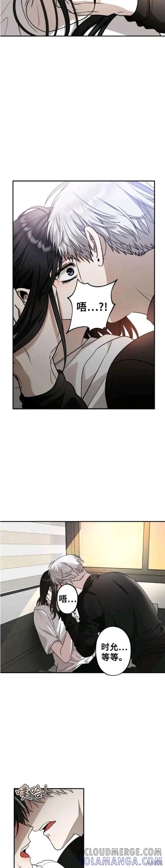《梦想自由》第73话 第21页