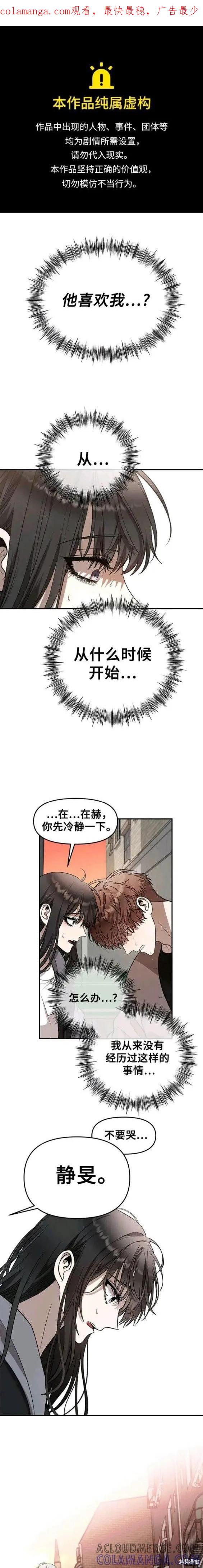 《梦想自由》第73话 第1页