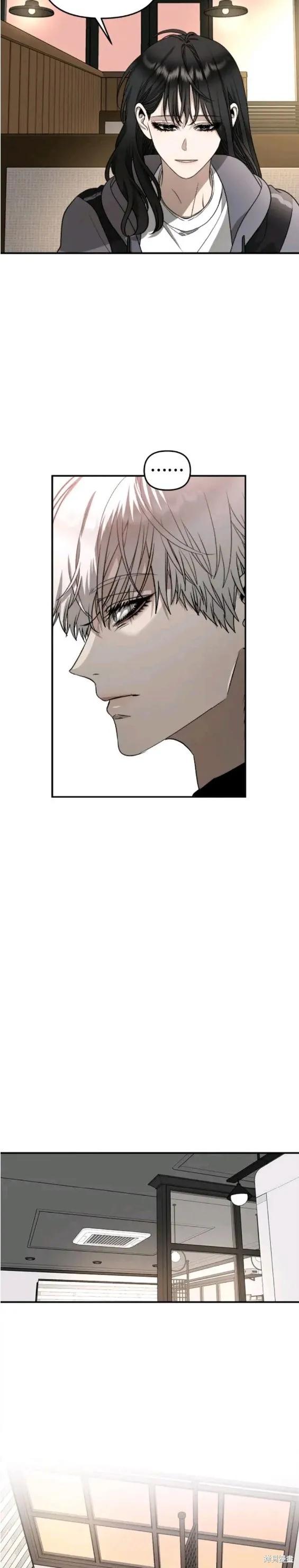 《梦想自由》第73话 第18页