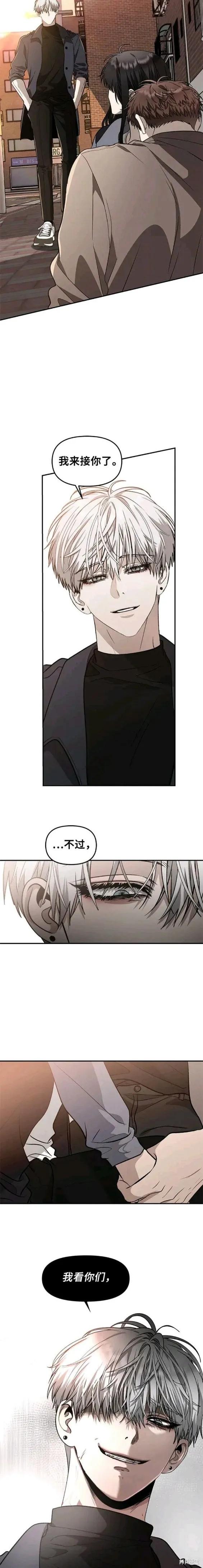 《梦想自由》第73话 第2页