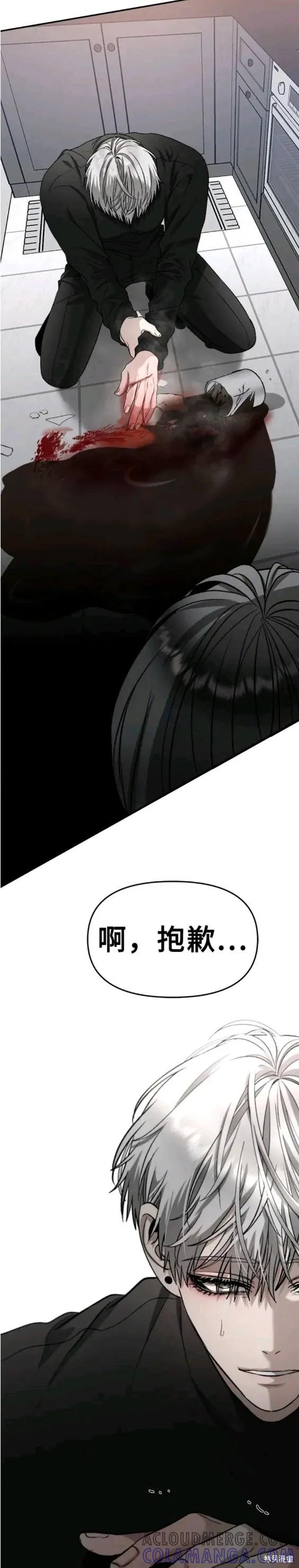 《梦想自由》第73话 第29页