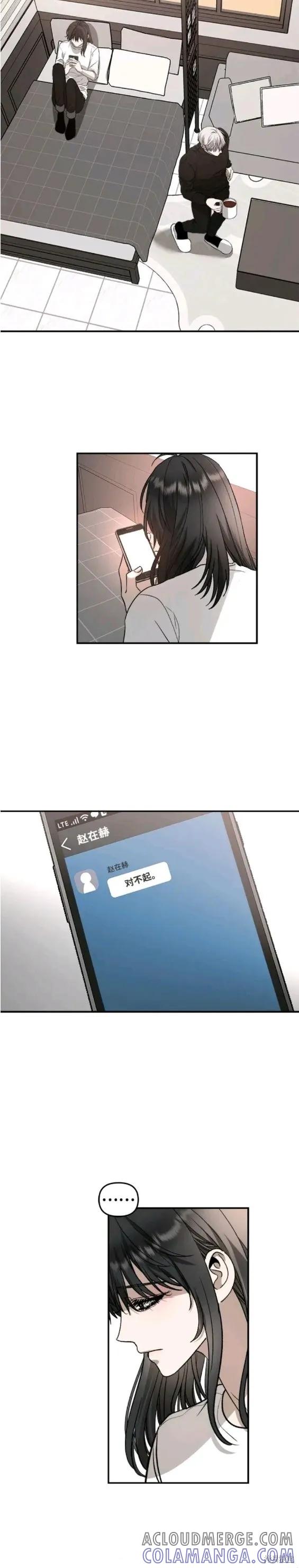《梦想自由》第73话 第19页