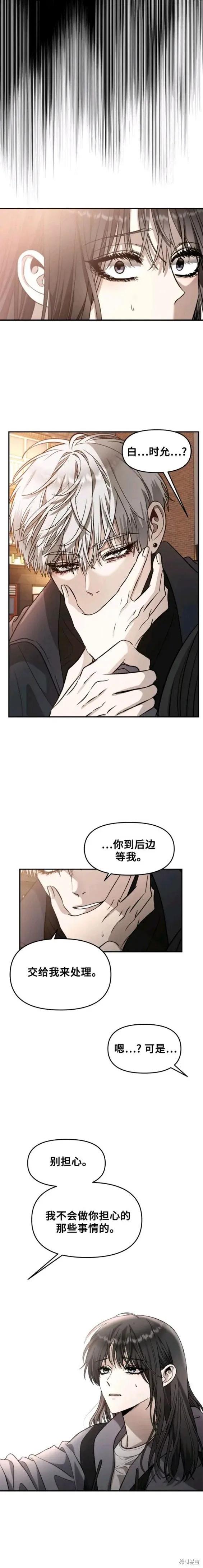 《梦想自由》第73话 第4页