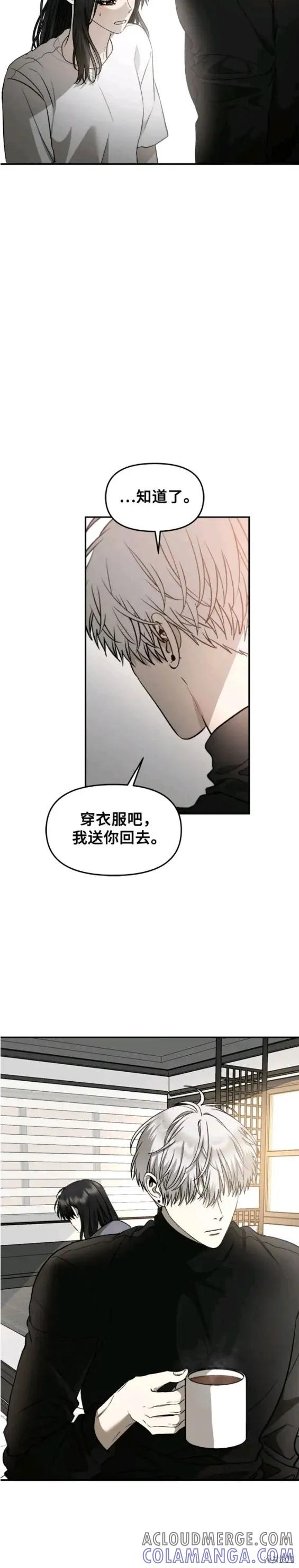 《梦想自由》第73话 第25页