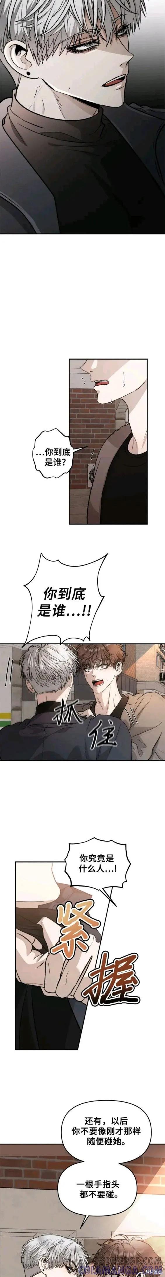 《梦想自由》第73话 第11页