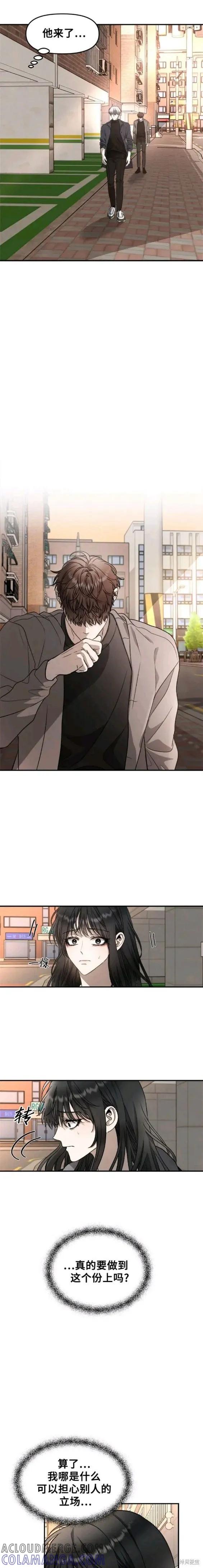 《梦想自由》第73话 第13页