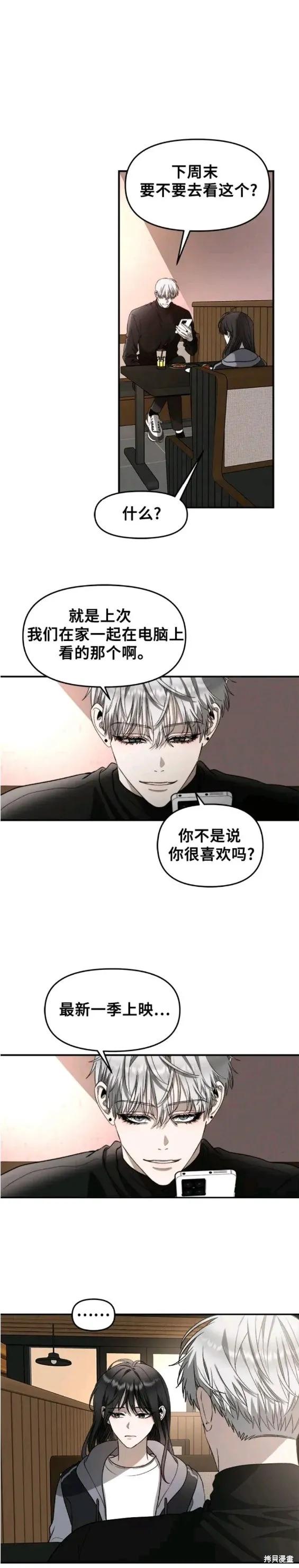 《梦想自由》第73话 第16页