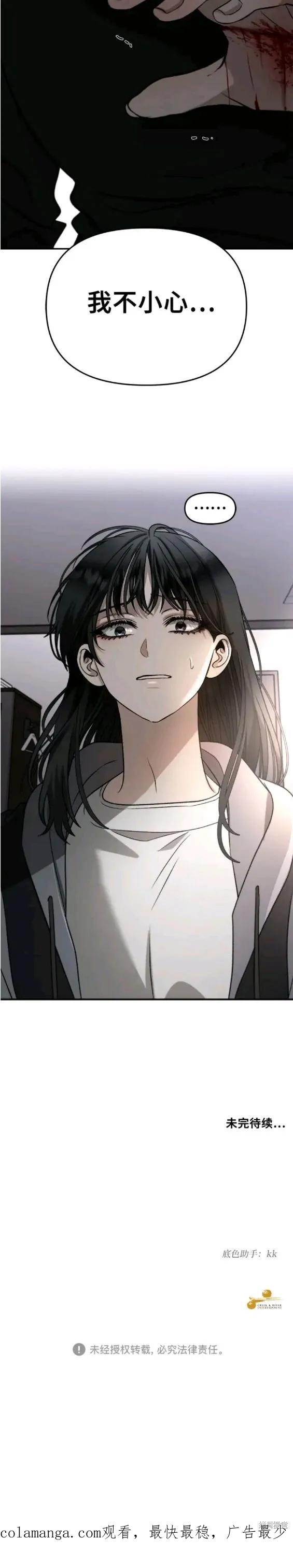 《梦想自由》第73话 第30页