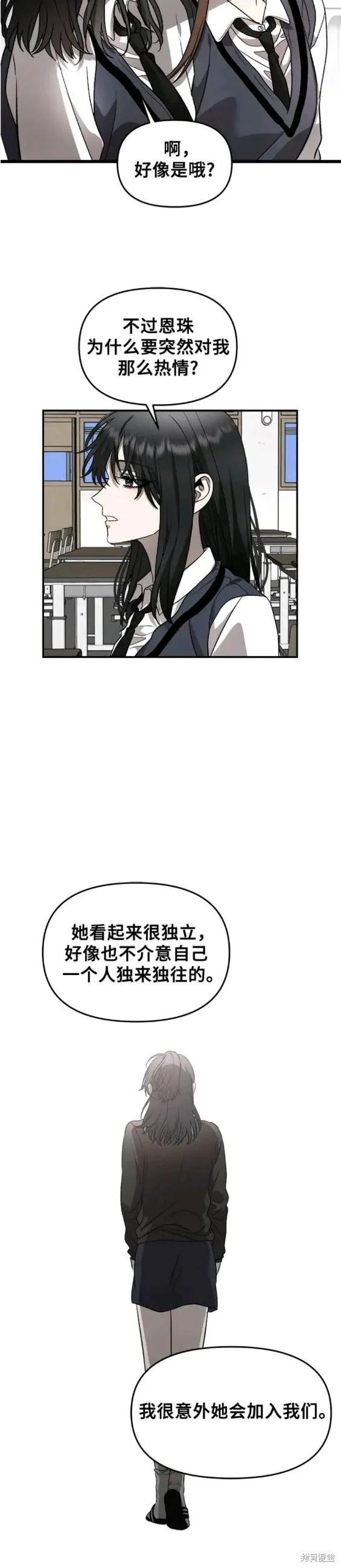 《梦想自由》第74话 第16页