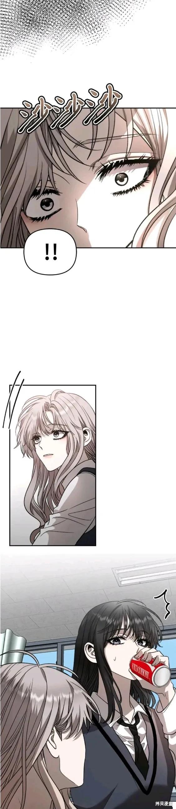 《梦想自由》第74话 第28页