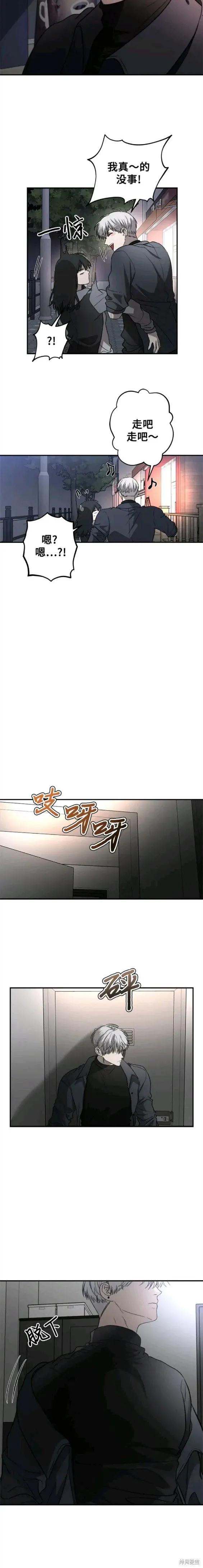 《梦想自由》第74话 第6页