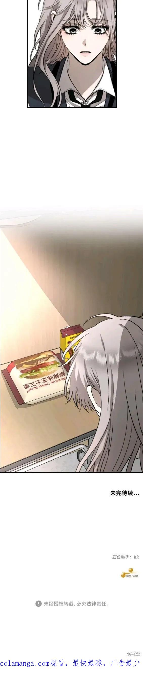 《梦想自由》第74话 第30页