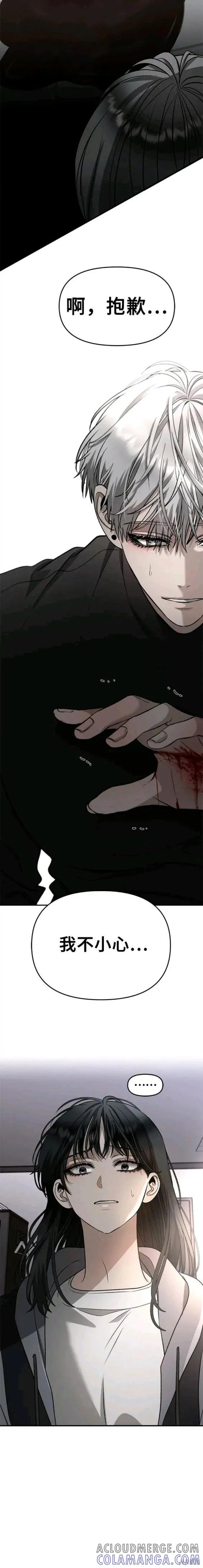 《梦想自由》第74话 第3页