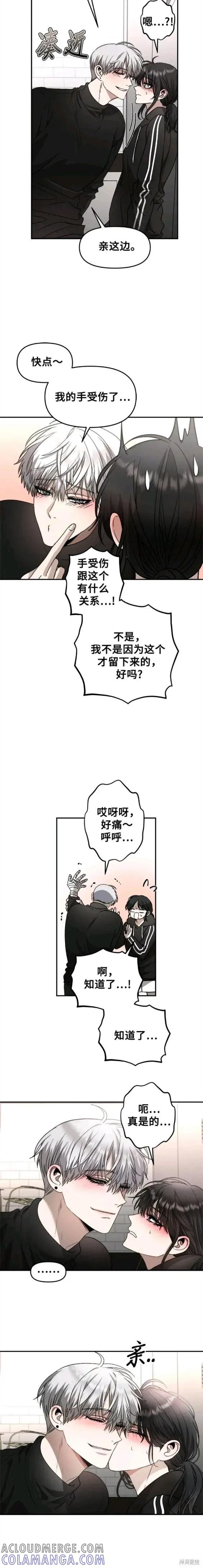 《梦想自由》第74话 第11页