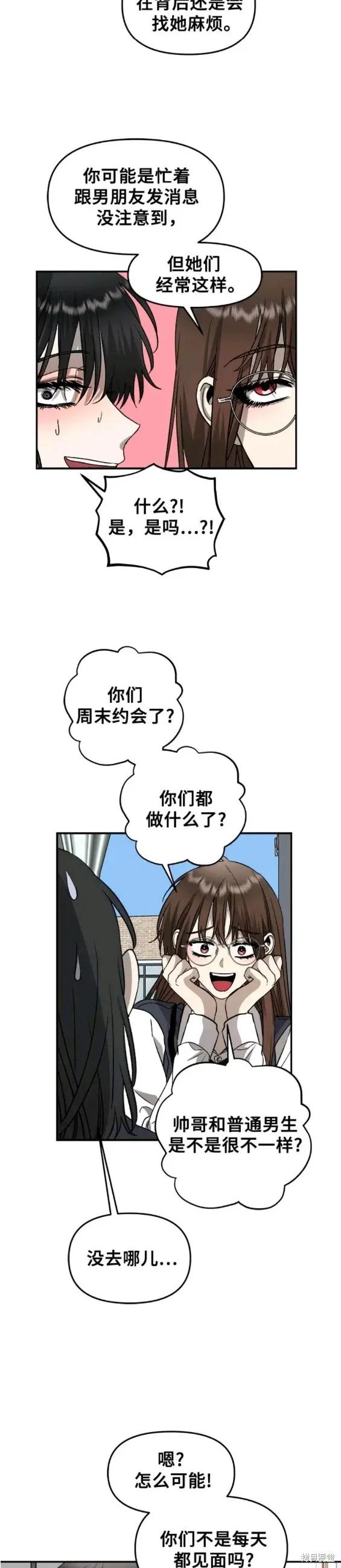 《梦想自由》第74话 第24页