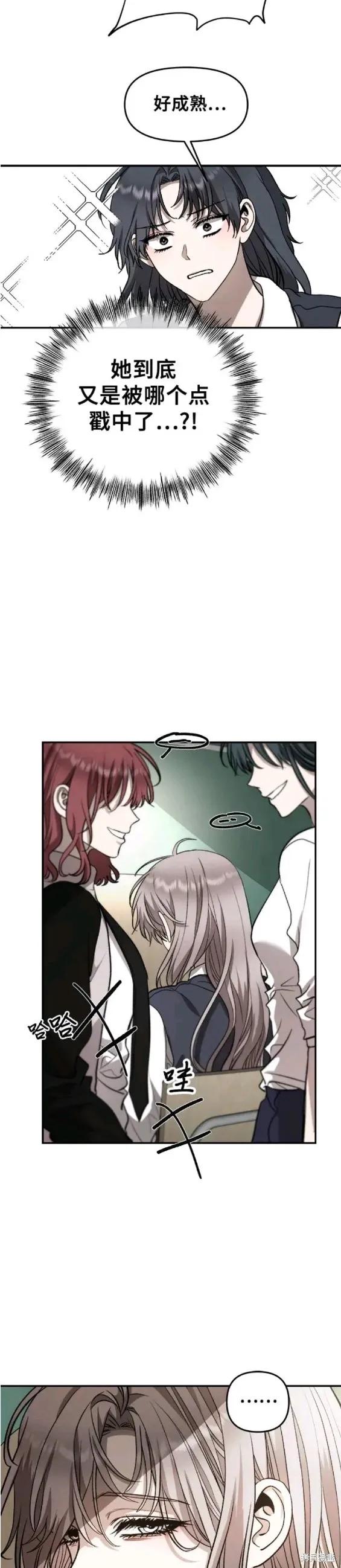 《梦想自由》第74话 第26页
