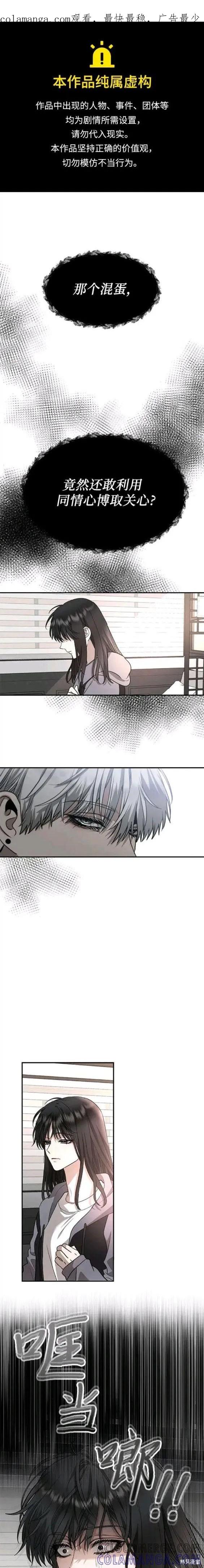 《梦想自由》第74话 第1页