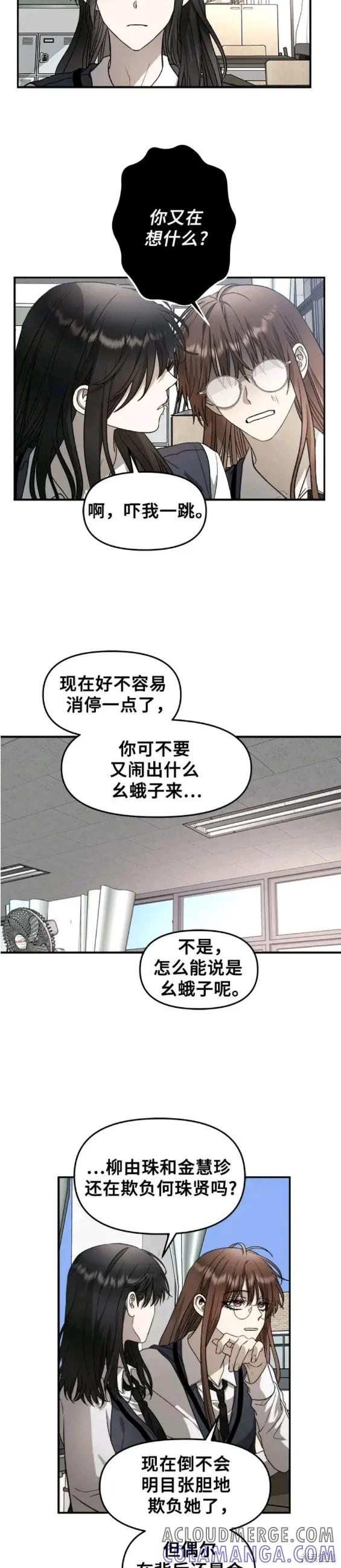 《梦想自由》第74话 第23页