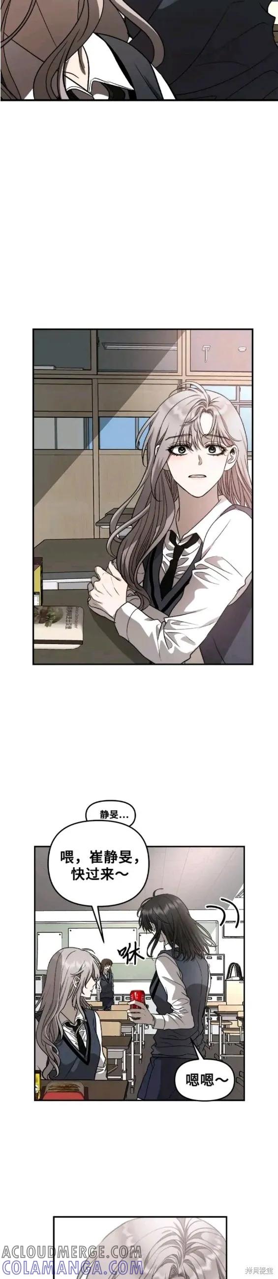 《梦想自由》第74话 第29页