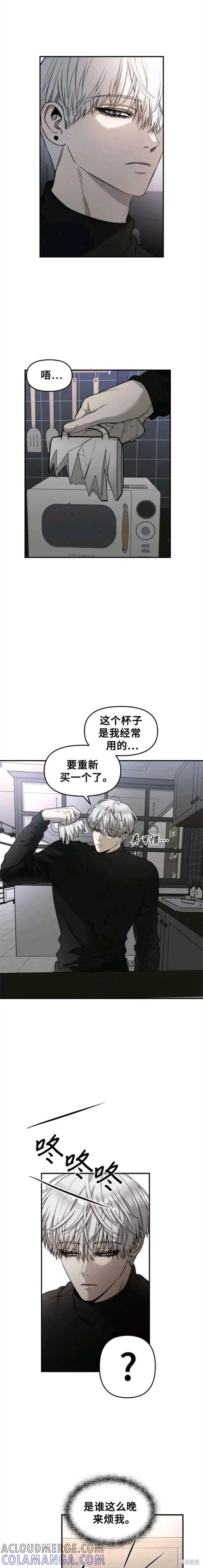 《梦想自由》第74话 第7页