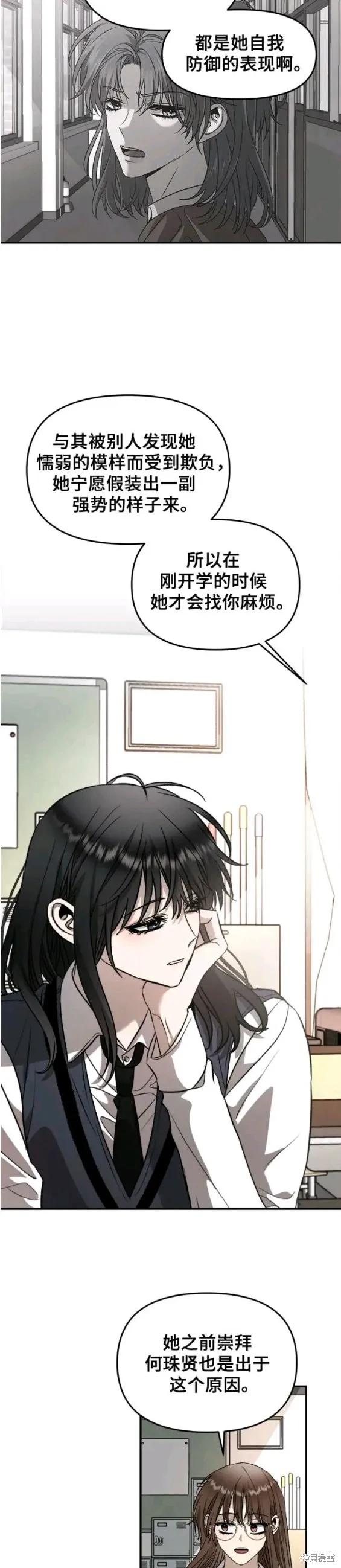 《梦想自由》第74话 第18页