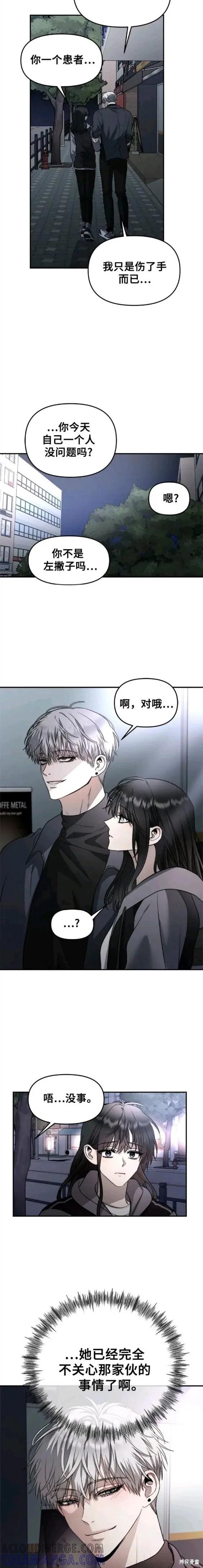 《梦想自由》第74话 第5页