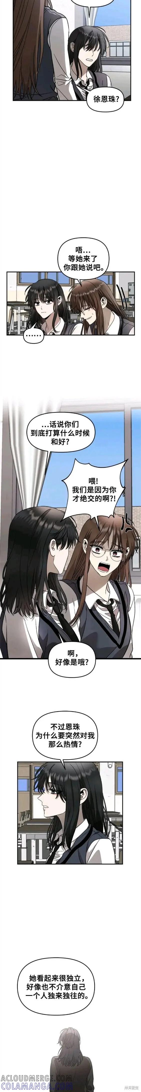 《梦想自由》第74话 第15页