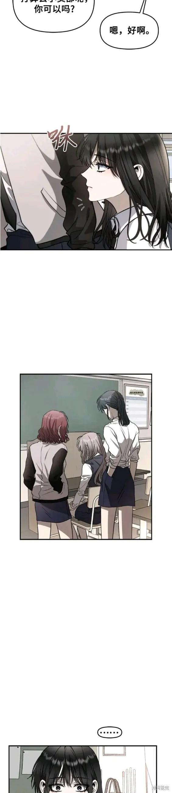《梦想自由》第74话 第22页