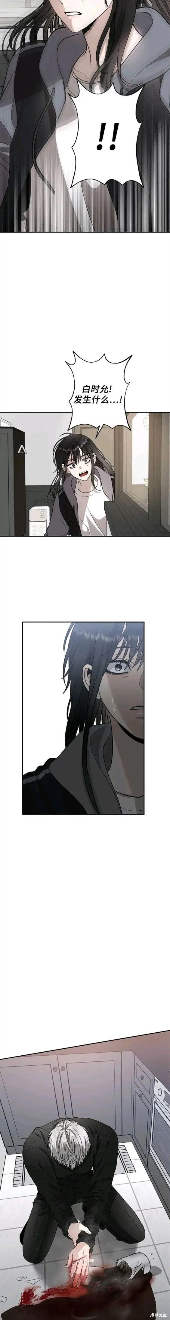 《梦想自由》第74话 第2页