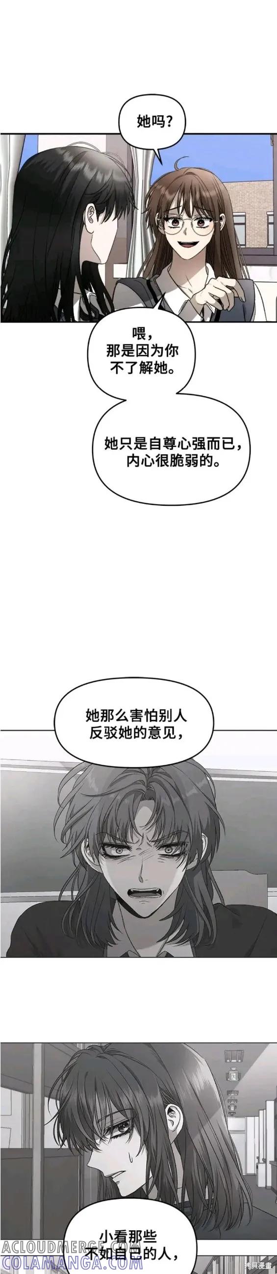 《梦想自由》第74话 第17页