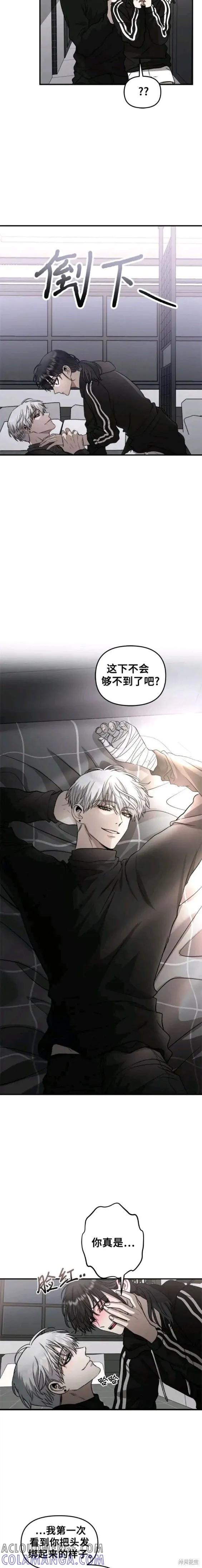 《梦想自由》第74话 第13页