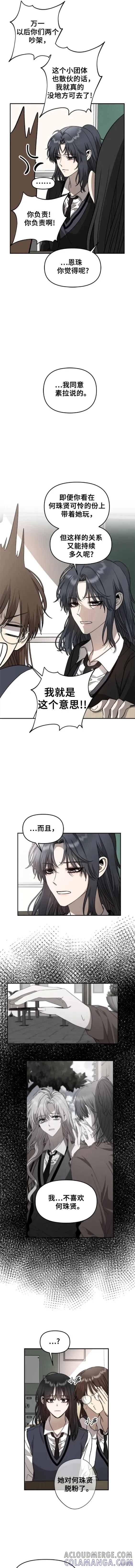 《梦想自由》第75话 第7页