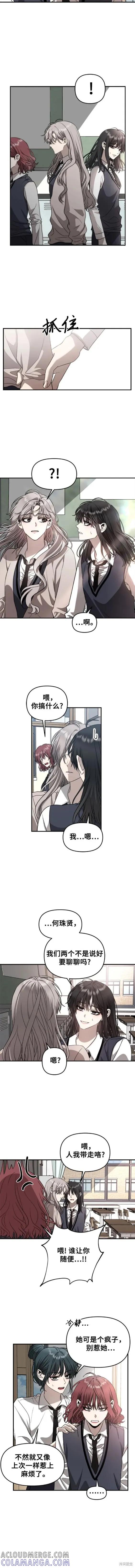 《梦想自由》第75话 第3页