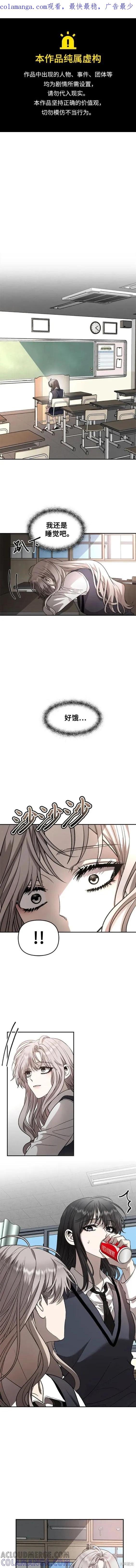 《梦想自由》第75话 第1页