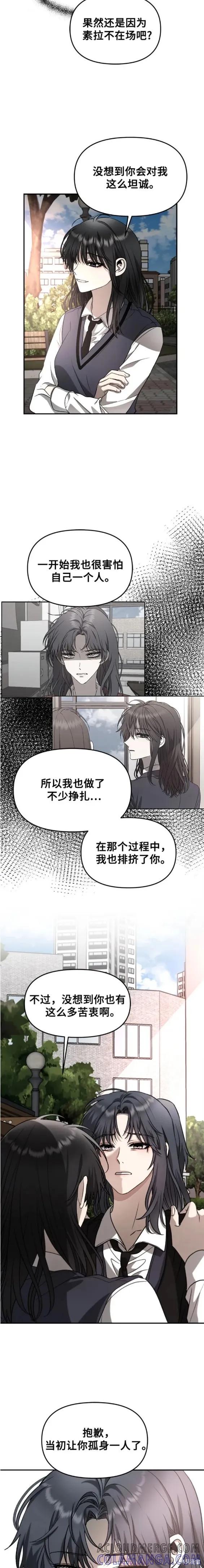 《梦想自由》第75话 第13页